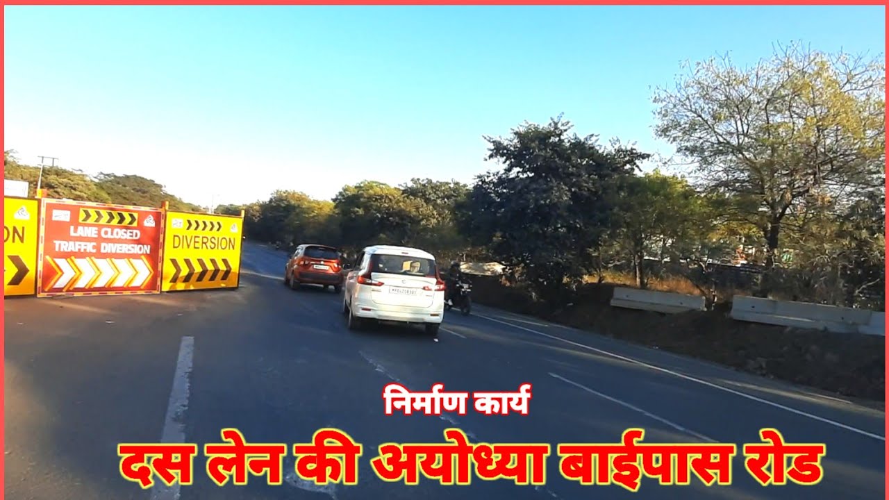 Bhopal। 10 Lanning of Ayodhya Bypass Road project । First update #ayodhyabypass 