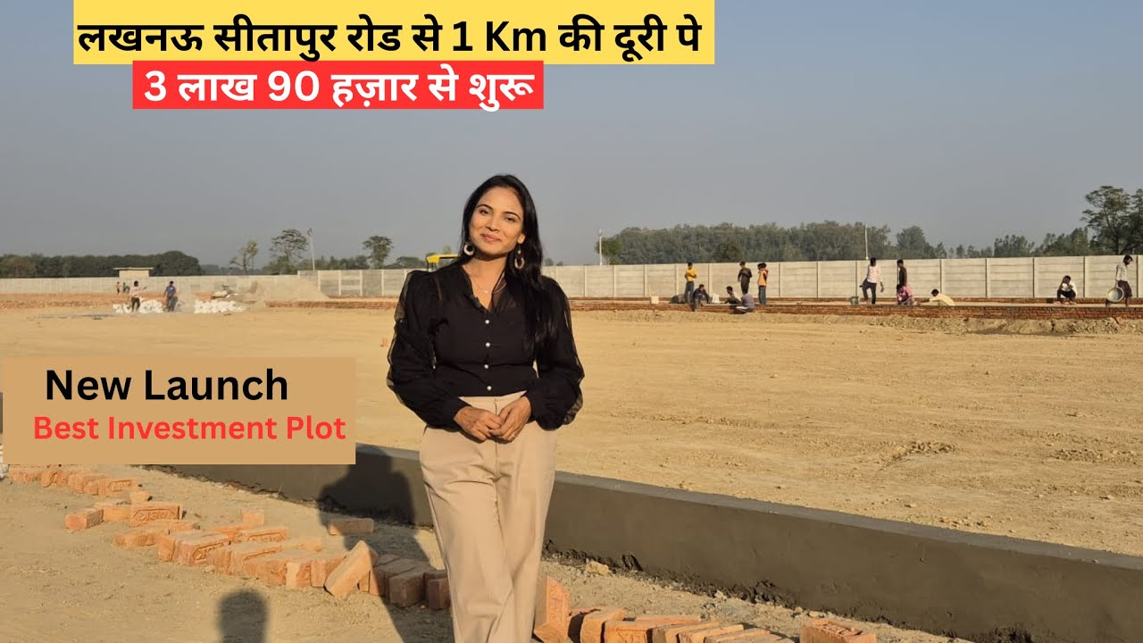लखनऊ सीतापुर रोड से 1 Km की दूरी पे Residential प्लाट खरीदे। दाखिल खारिज प्लाट | @SimplyShilpi