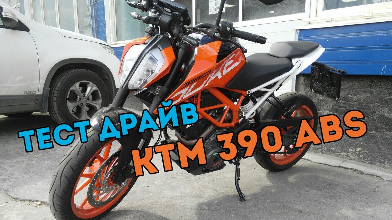 KTM 390 Duke ABS Test Drive - 2017