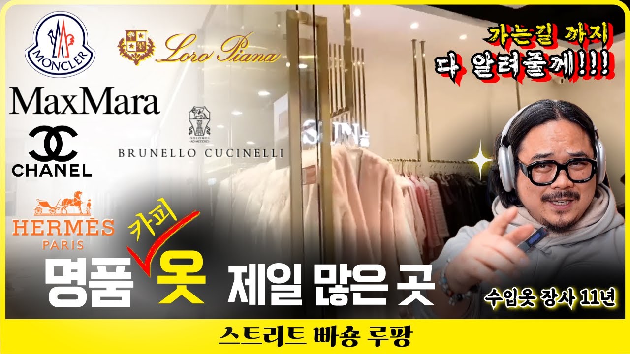 제일평화 도매상의 도매시장! 홍콩수입의류 현지 도매시장 다 알려드림! 가는 길까지 모두!