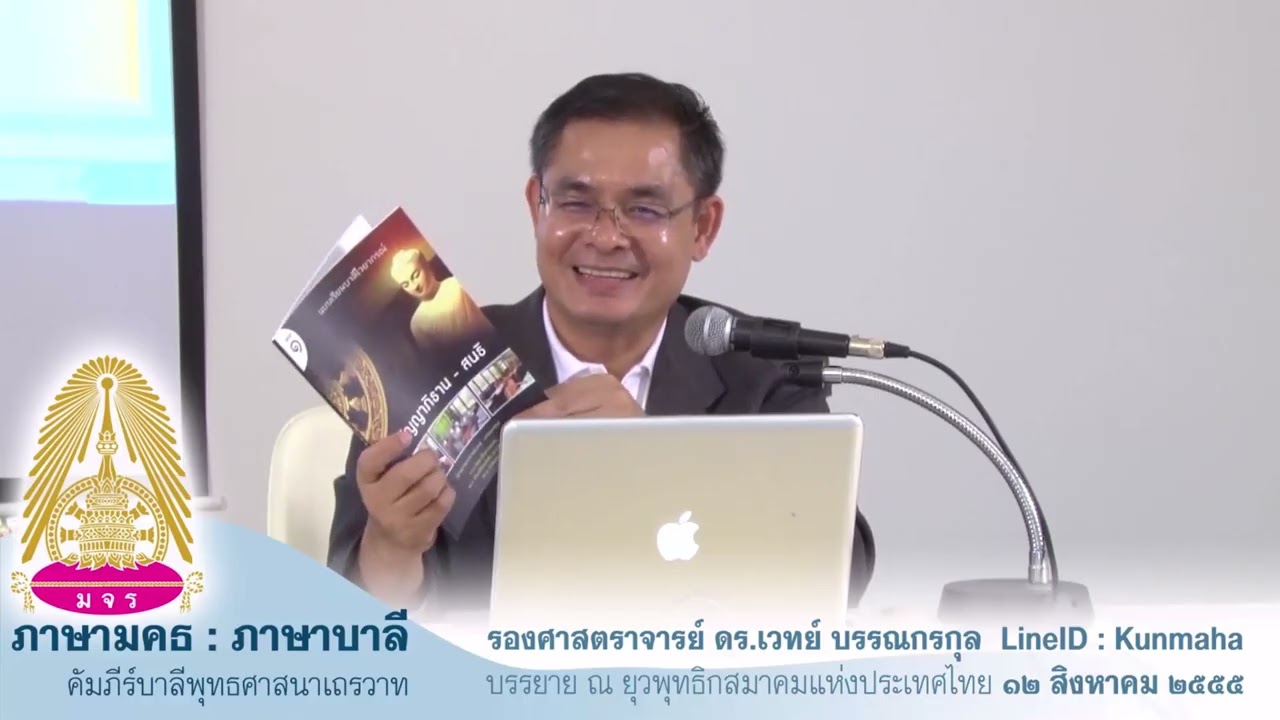 [Live] EP02 บาลีปริยัติศาสน์ รุ่นที่ 1 (23 ก.พ. 2569)