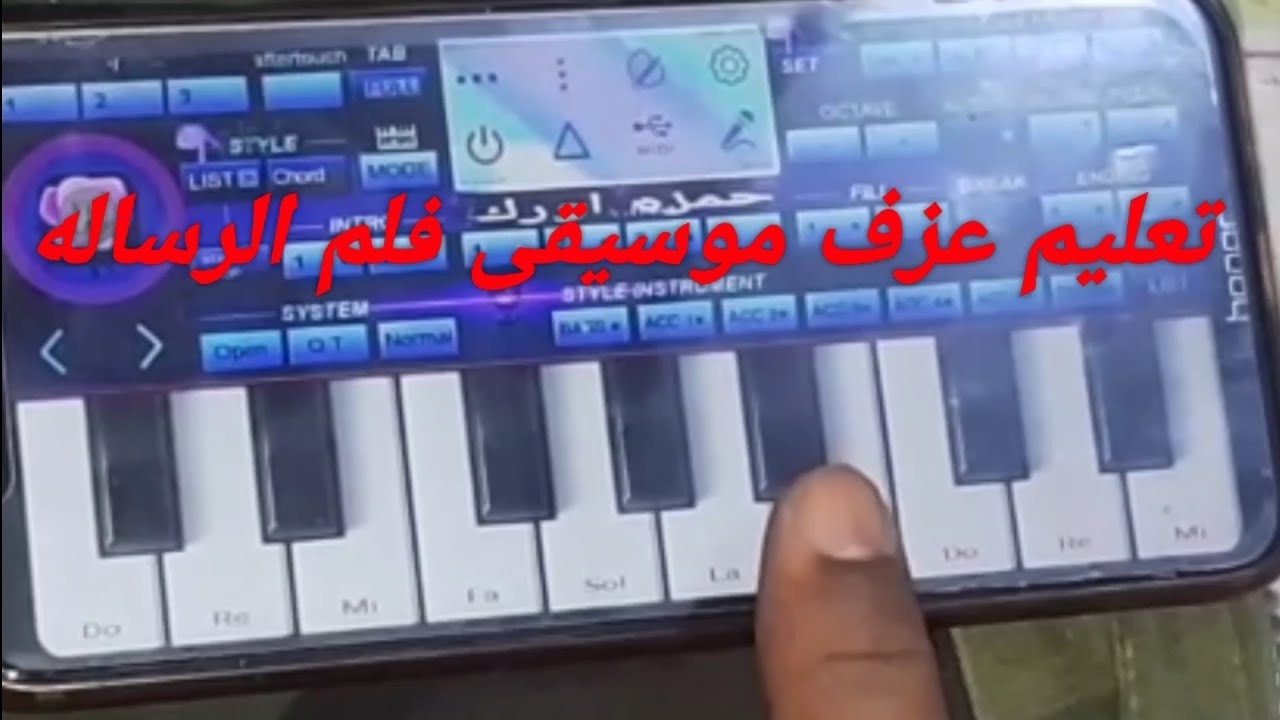 تعليم عزف موسيقى - فلم الرسالة - كامله / #حمزه_اورك