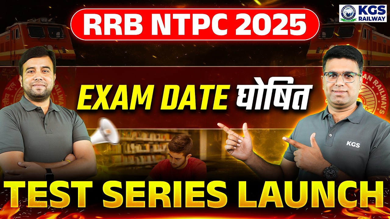 RRB NTPC 2025 Exam Date घोषित TEST SERIES LAUNCH | by Kartik Sir & Amit Sir