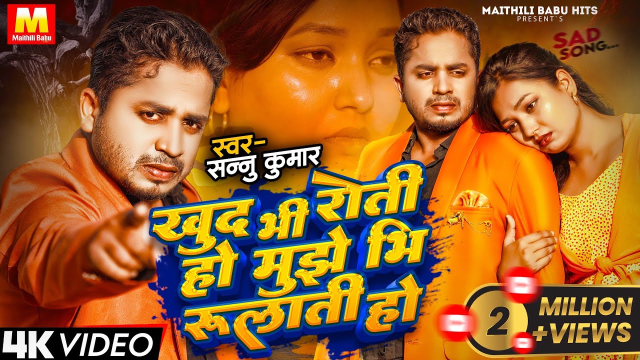 Hua kya kasur mera itna satati ho khud bhi tum | Sannu Kumar | हुआ क्या कसूर मेरा | Sad Song Hindi