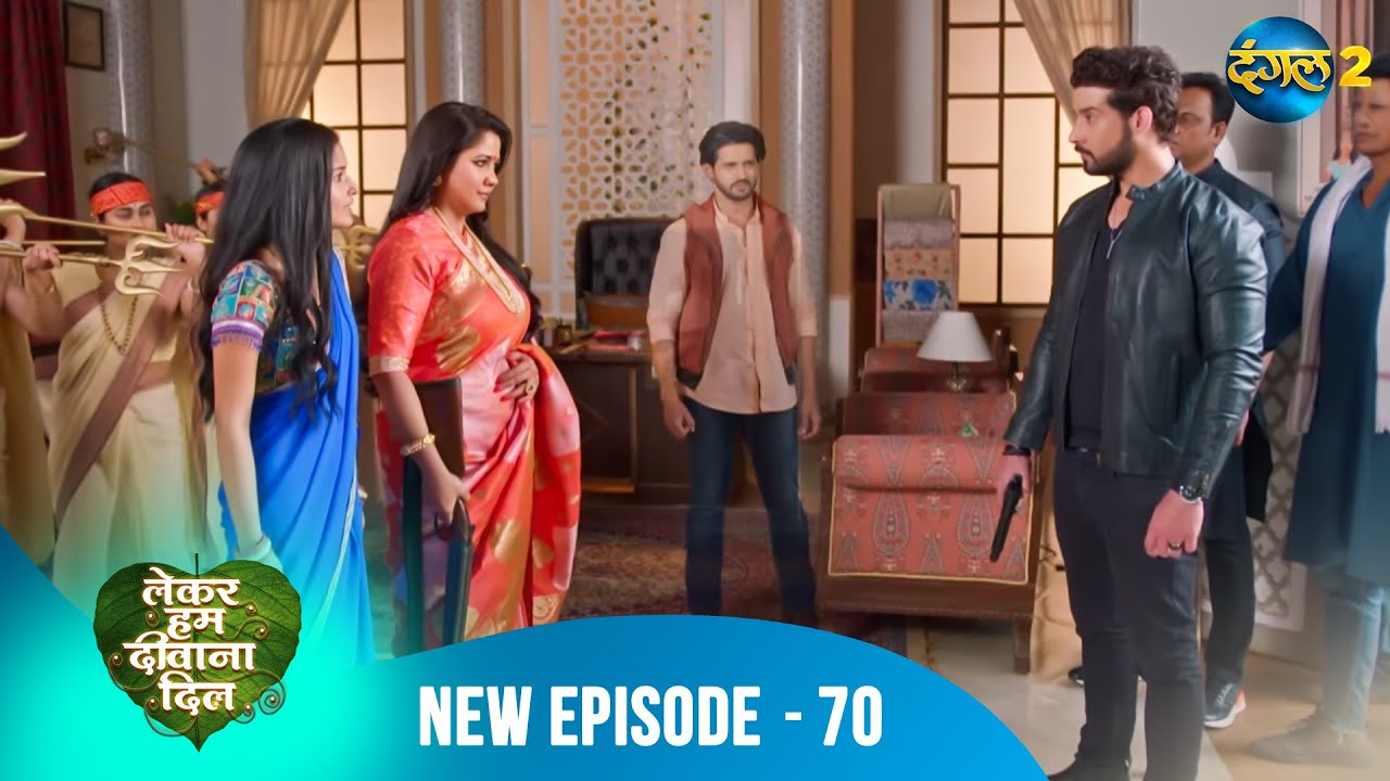 Lekar Hum Deewana Dil | Tara ne Suraj ko धोखेबाज कहा! | Full Episode 70 | Dangal 2