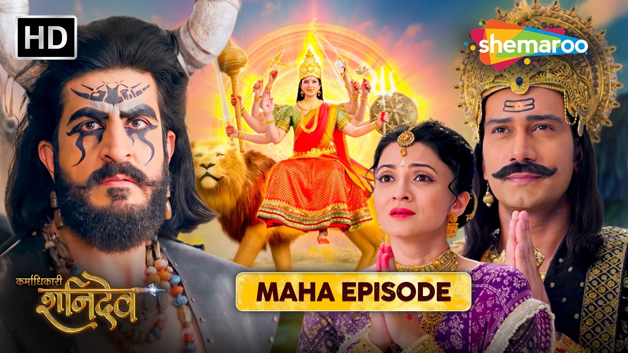 Karmadhikari Shanidev | Maha Episode Special | कर्माधिकारी शनिदेव | Shemaroo TV