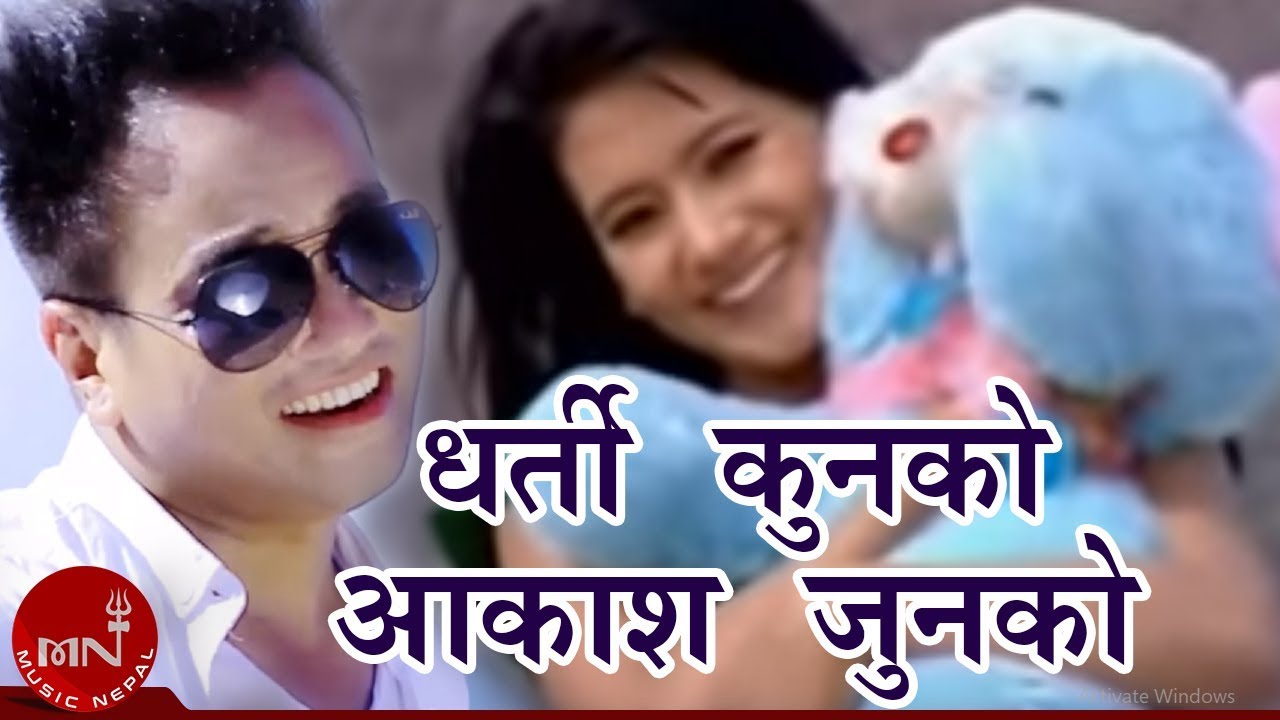 Ramji Khand & Bishnu Majhi | Dharti Kun Ko Aakash Junkai Ho | Nepali Lok Dohori Song