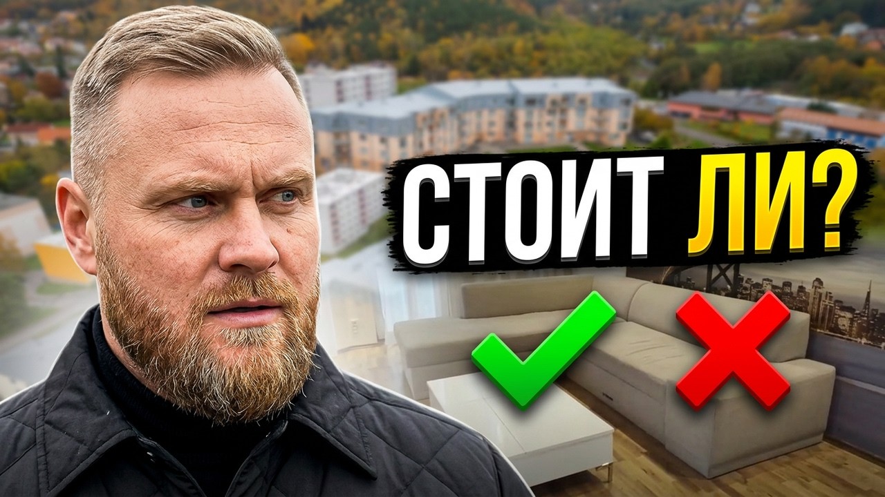 Обзор квартиры 3+1 - Карловы Вары.