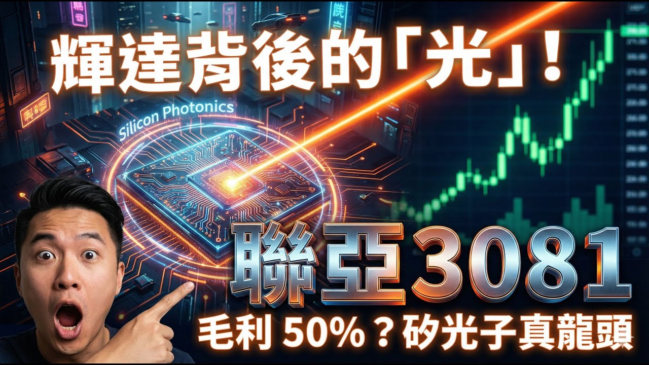 輝達 (Nvidia) 晶片唯一的溝通橋樑！揭密 Google、微軟瘋搶的「這項技術」，聯亞 (3081) 如何壟斷 AI 資料中心？