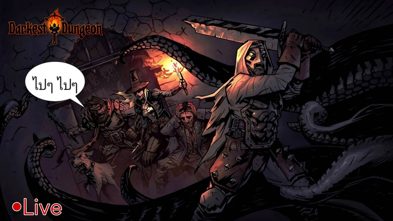 【 Darkest Dungeon 】 (สด)  เริ่มมีภาพ ว่าจะไหว ?  Ep. 6