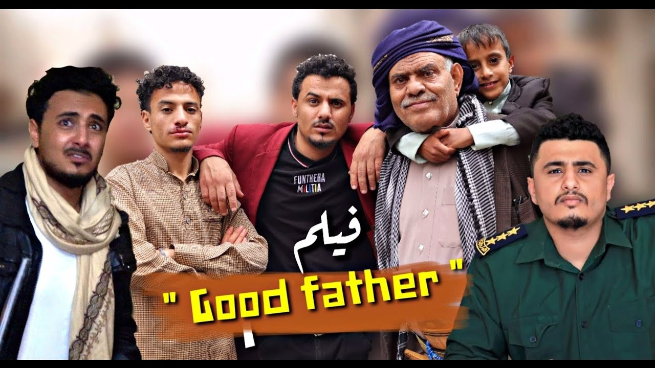 فيلم الكوميديا والاثارة 