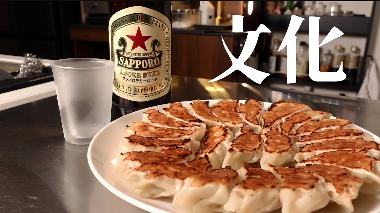 【もはや文化】30代料理好き男子が一つ屋根の下で作る餃子とビール