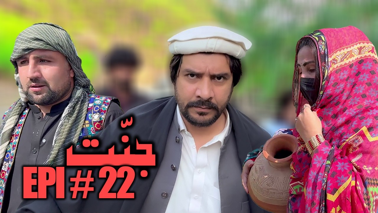 JANNAT DRAMA SERIAL 2026 EPISODE NO. 22 || BY GULL KHAN VINES