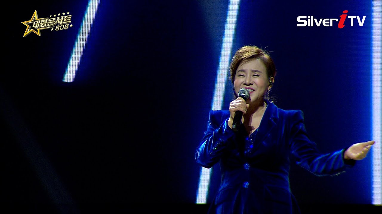 정은- 대평! 여명808 [대평콘서트808 /실버아이TV]