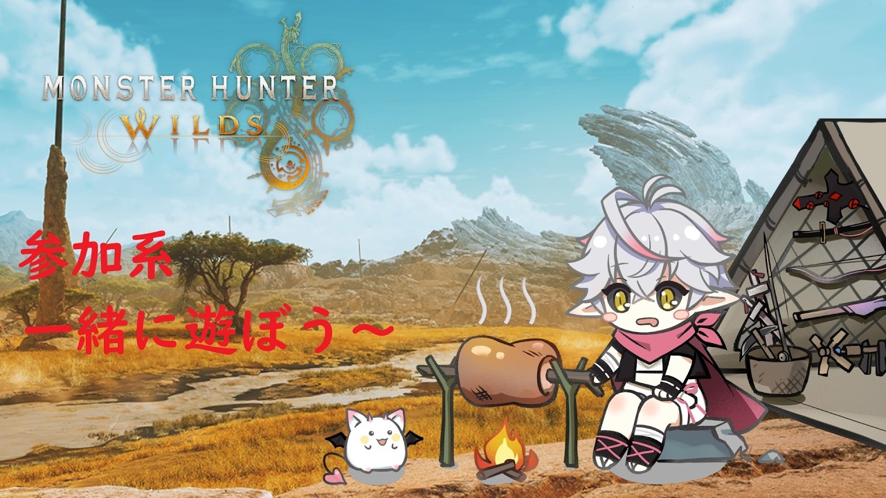 【Monster Hunter】#511【モンハンワイルズMHWs】【劍修】護石周回   (*・ω・)ﾉ #紫楹愛 #ノアLive #ShieiNoa
