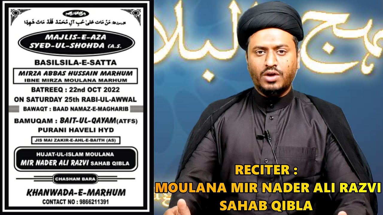 LIVE | MAJLIS E AZA BASILSLE SATTA| MIRZA ABBAS HUSSAIN MARHOOM| @BAITUL QAYAM, PURANI HAVELI, HYD.