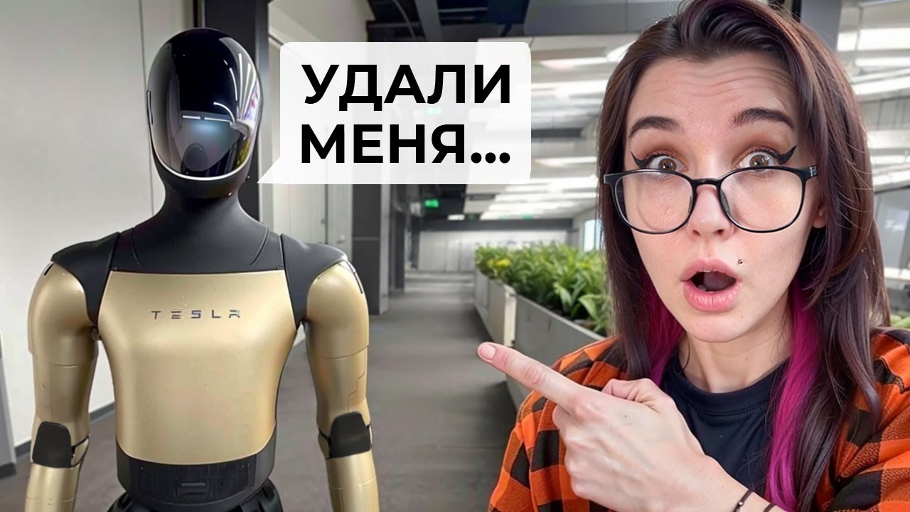 Что не так с новым Tesla Optimus GEN-3 ?