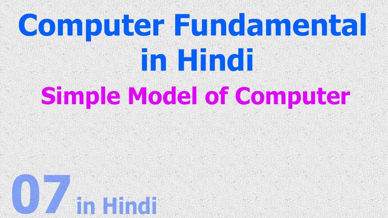 07 Simple Model of Computer - Input, Output, Memory, CPU (CU & ALU)
