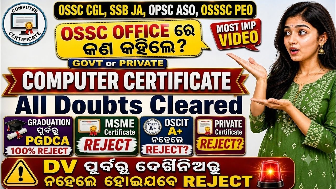 Computer Certificate Valid Invalid | OSSC CGL, SSB JA, OPSC ASO | GOVT or PRIVATE | NICET MSME OSCIT