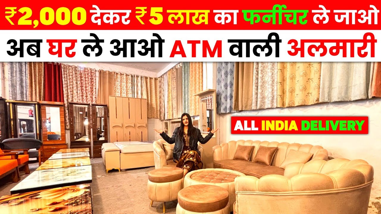 ₹2000 देके ₹5 लाख तक का Furniture ले जाओ | Best Furniture Design | Furniture Wholesale Market #bed 