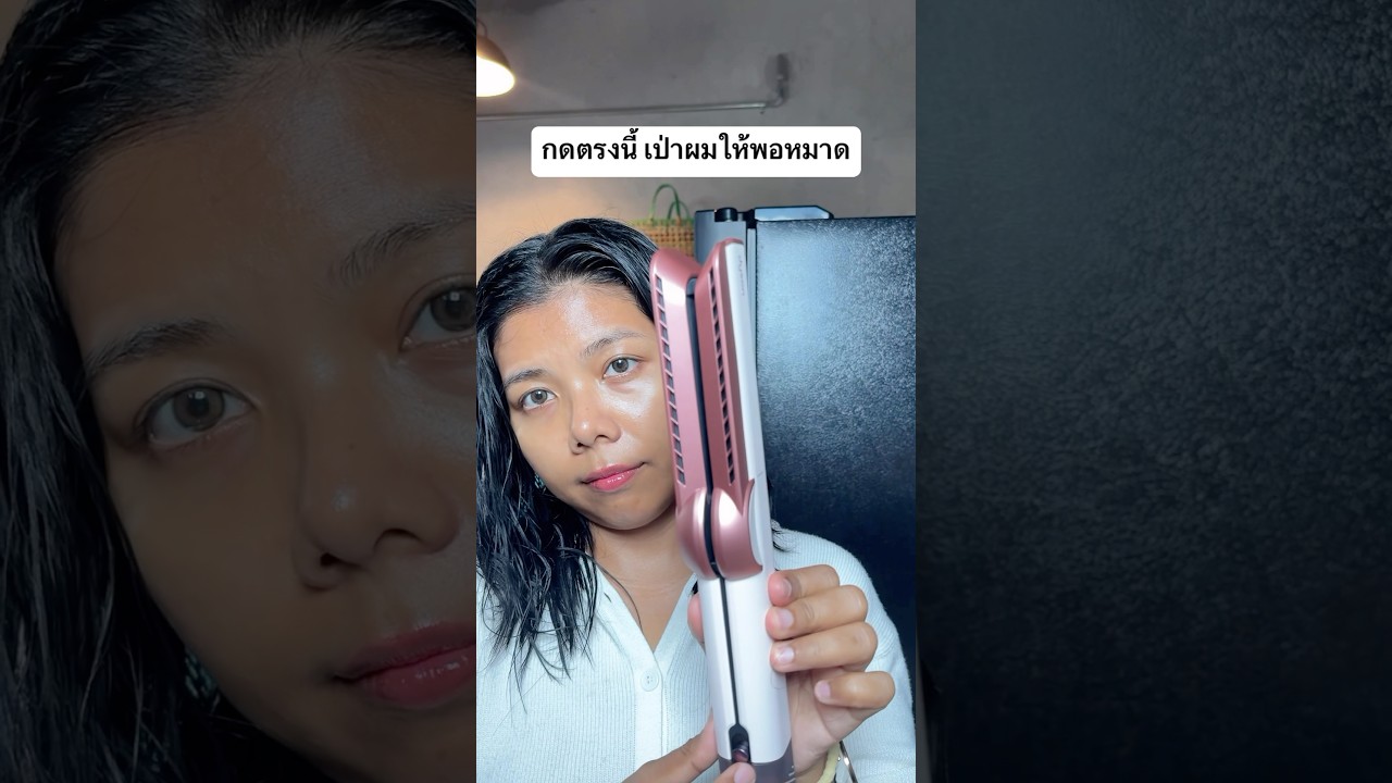 Dyson Airstrait ซื้อมาแล้วไม่ผิดหวังเลย ✨