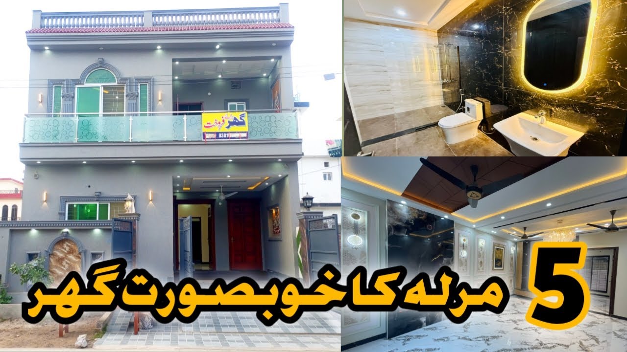 5 Marla house for sale in park view city lahore | brand new 5 Marla house | house for sale in lahore