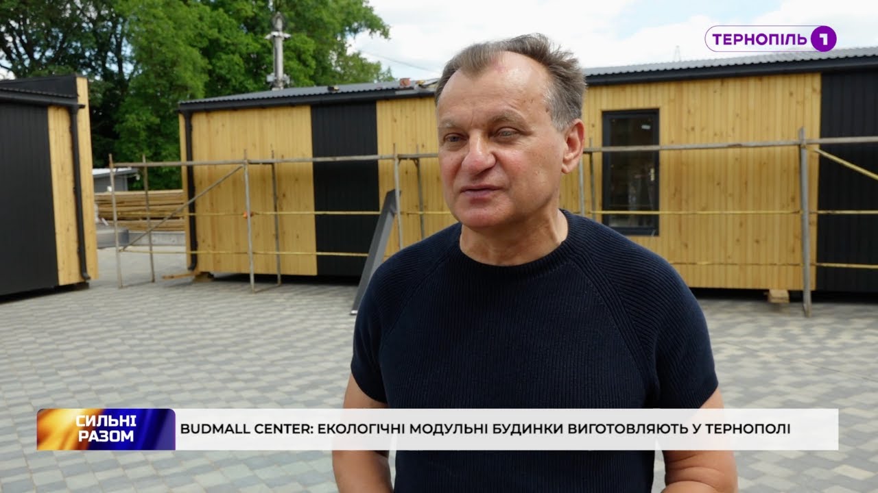 Репортаж телеканалу Тернопіль 1 про модульні будинки компанії Budmall.Center
