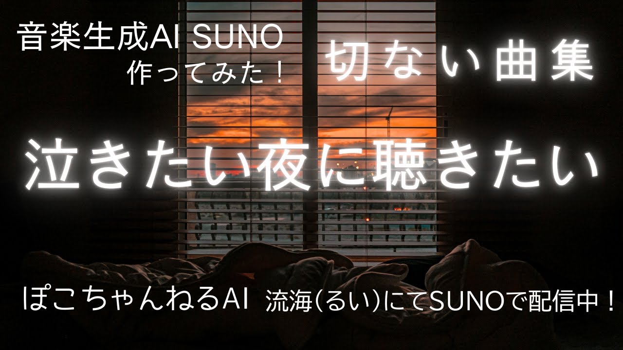 嘘だけが真実（Precious love　 女性ボーカル　プログレッシブピアノ