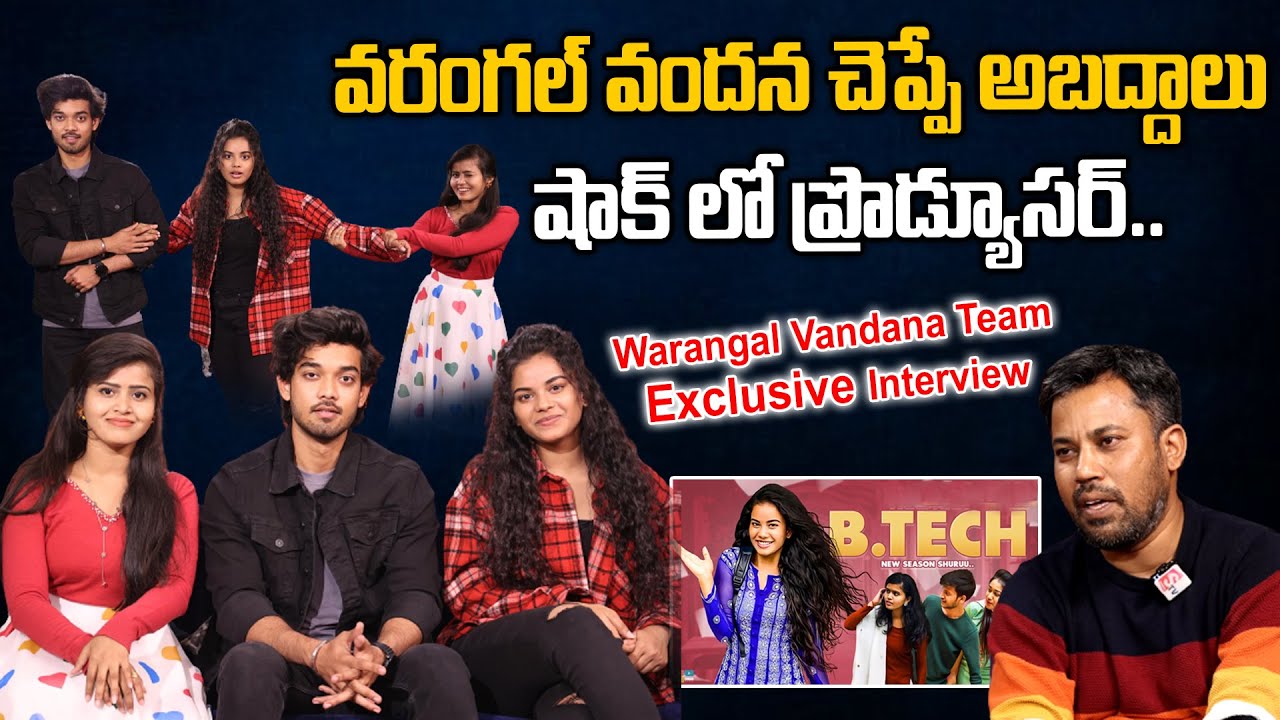 Warangal Vandana Team Interview | Aishwarya Reddy | Syed Nissar | Sushma | Manjusha | SumanTV