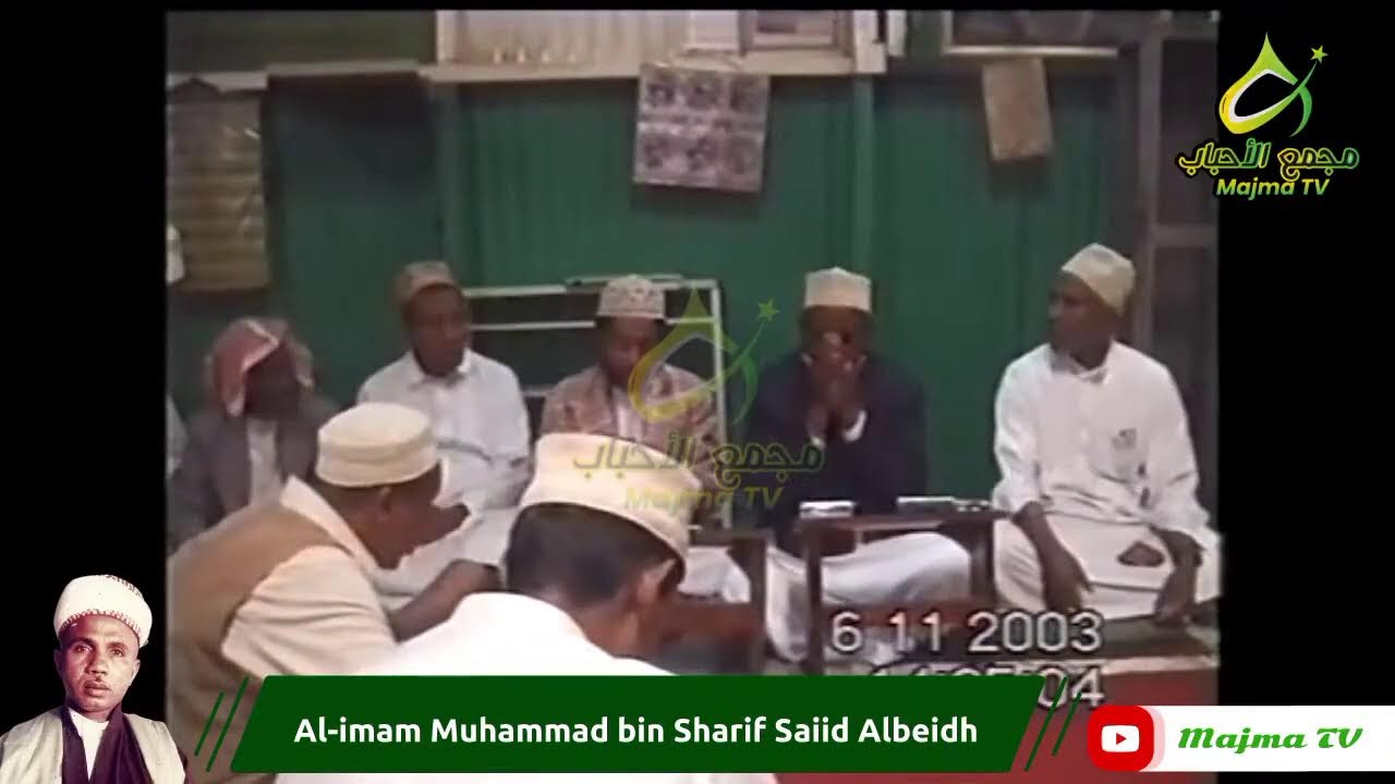 UTAJO WENYE KUBAKIA - AL-IMAM RAHIL USTADH MUHAMMAD ALBEIDH
