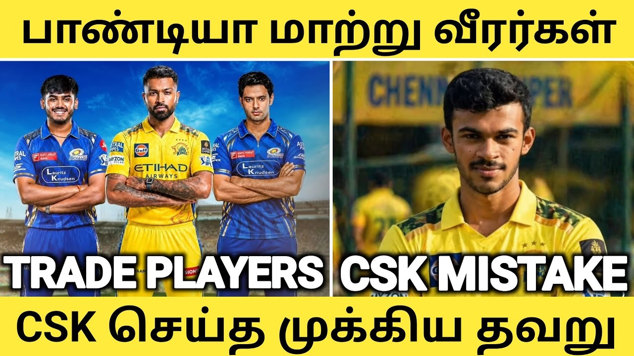 Hardik Trade Replacement Ayush Dube 🥵 CSK Big Surprise Ayush vartak 🤯