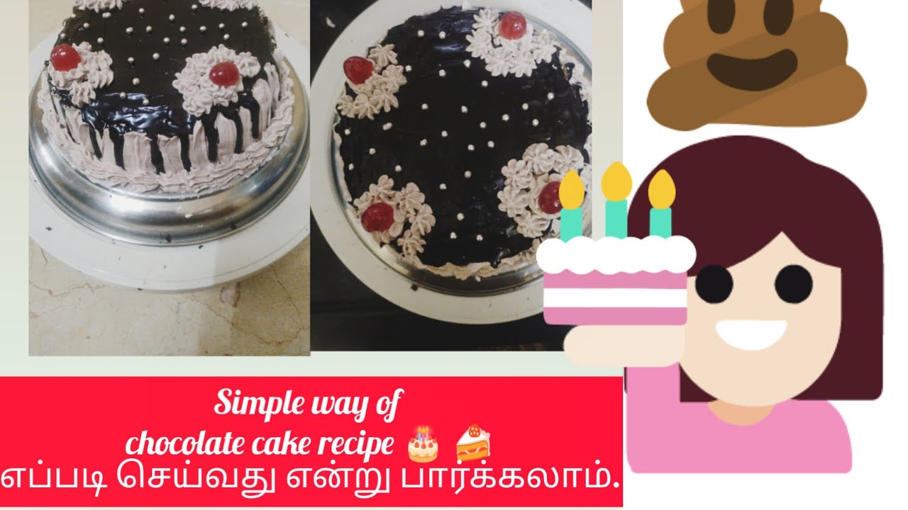 Soft and juicy eggless chocolate cake recipe 🎂🍰😋#homemade #eggless #with cream #soft&juicy#chocolate