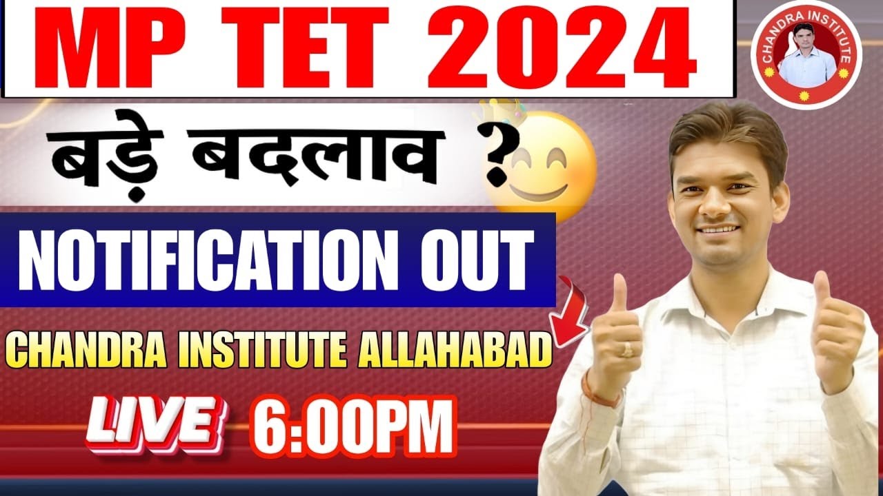 MP TET Exam 2024 Notification | बड़े बदलाव ? जानिए क्या खाश है | MP TET Latest News Today 2024