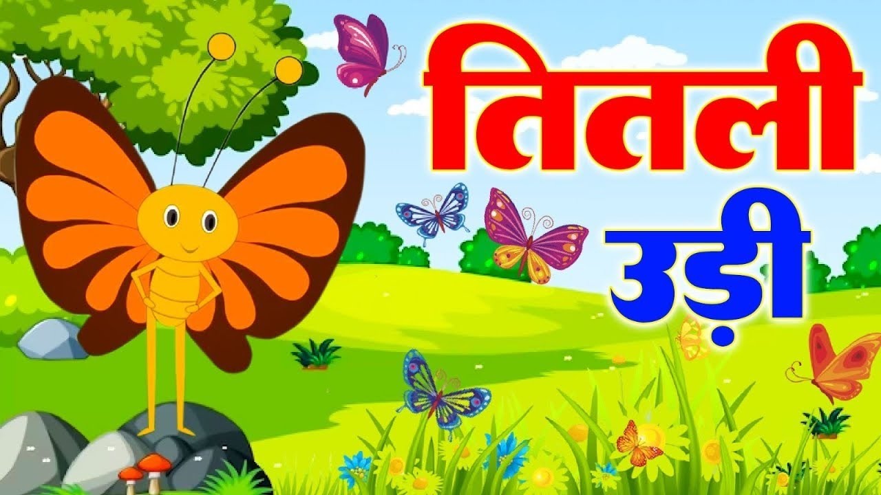 Titli Udi Bus Me Chadhi - तितली उड़ी | Hindi Rhymes For Childrens | Nursery Rhyme #riya_rhyme