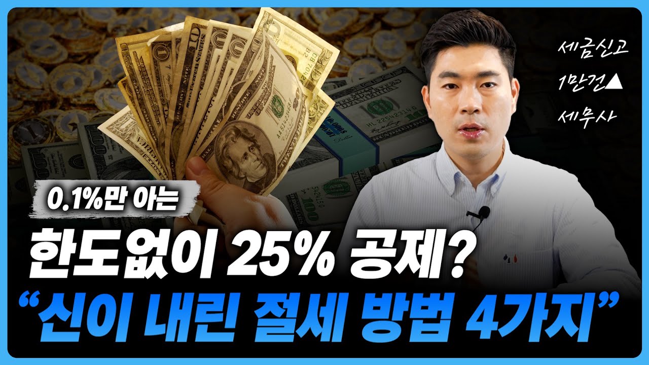 상위 0.1% 사장님들만 아는 