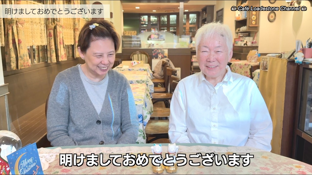 新年のご挨拶〜2026年〜