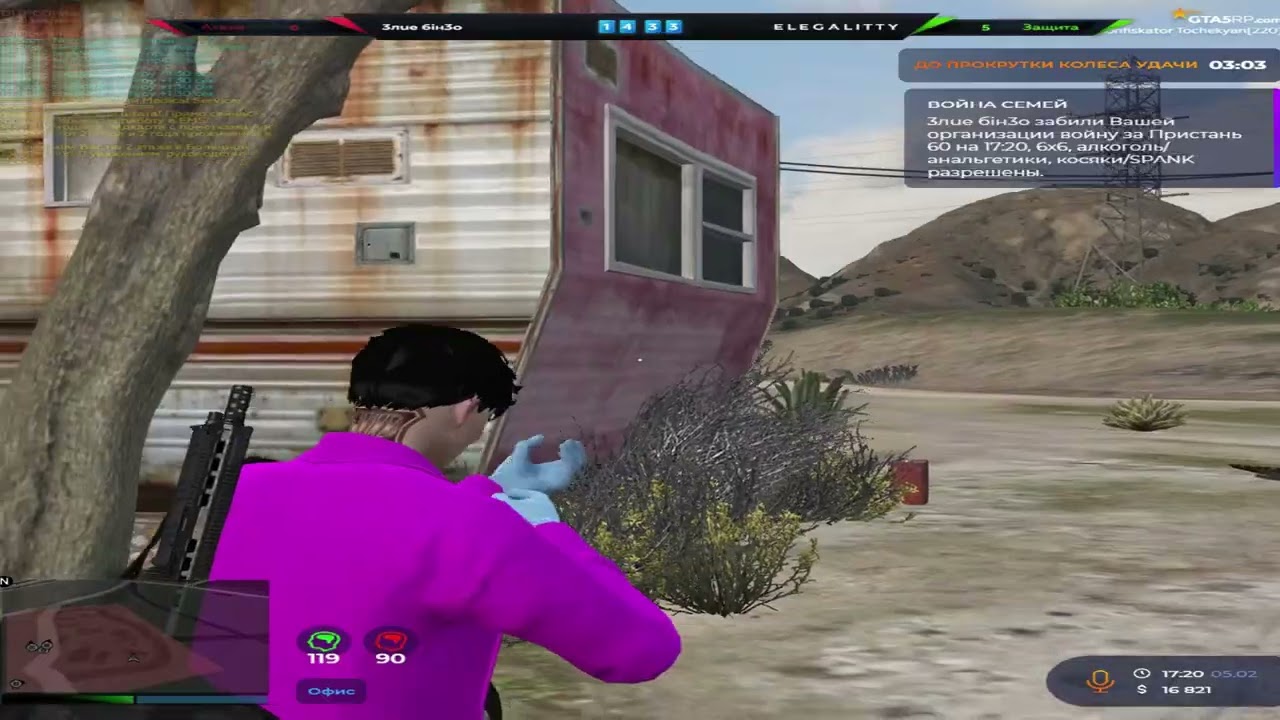 Конфискую точки на @GTA5RP
