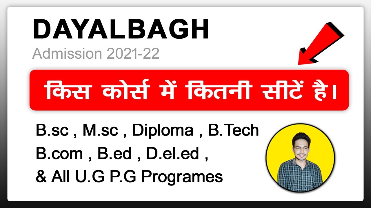 Dayalbagh किस कोर्स मैं कितनी सीट हैं  Bsc , Btech , Ma & All UG PG Courses  @indiansjobentry