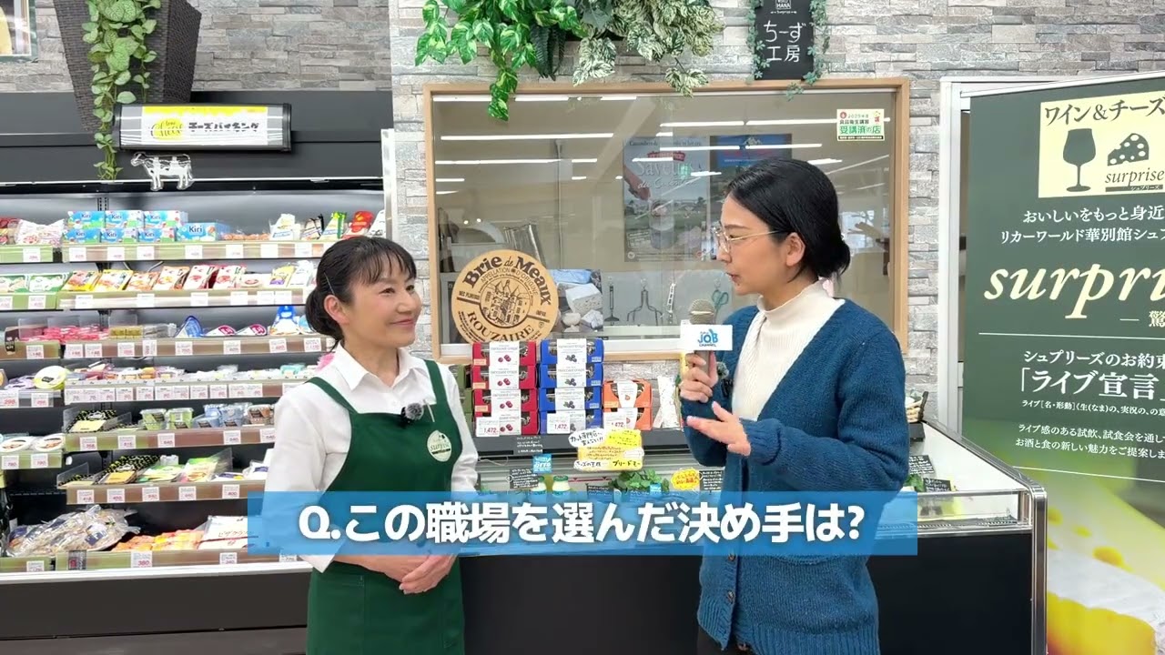 【パート・アルバイト募集】リカーワールド華（福井市）