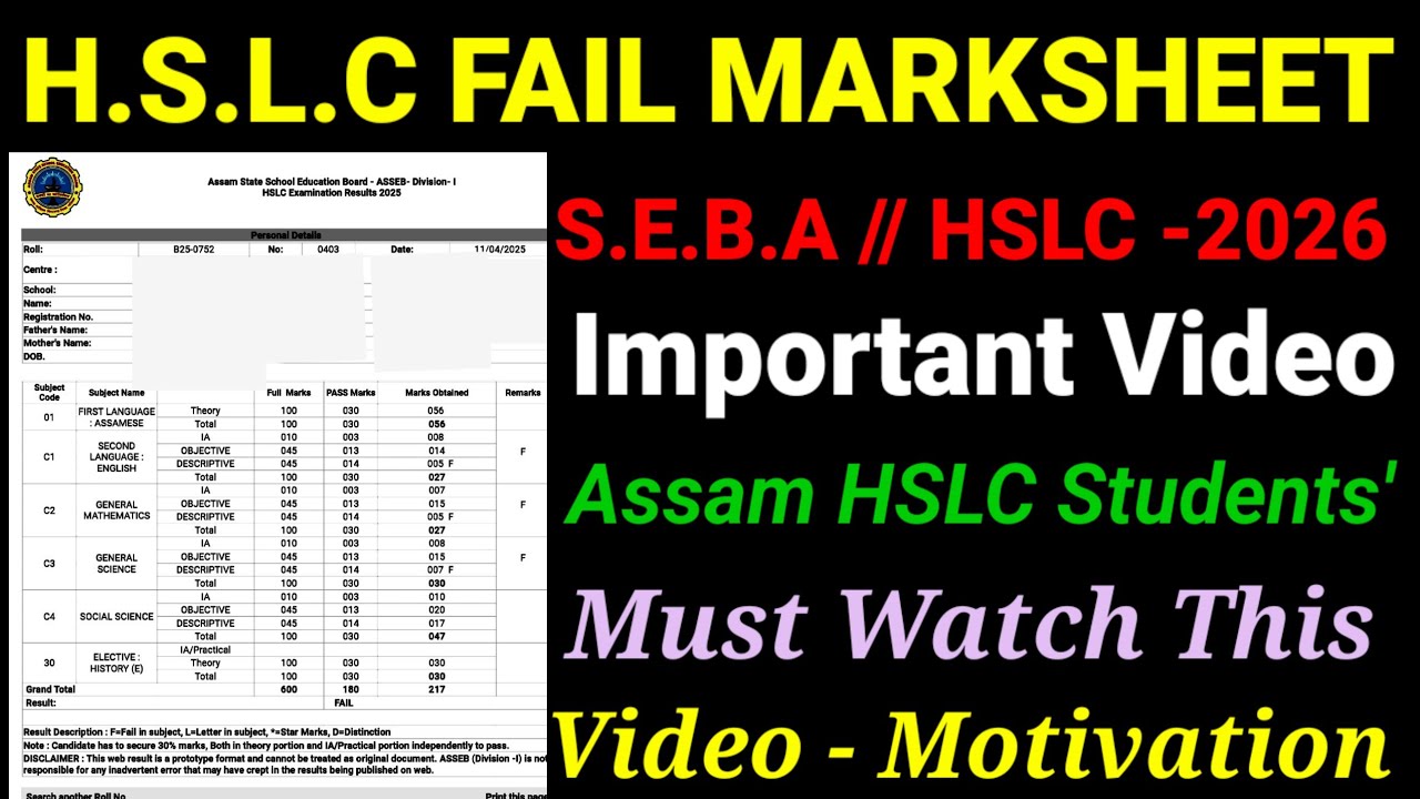 HSLC Fail Student's Marksheet 2025// HSLC important video// SEBA// ASSEB // Class10 Assam 2026