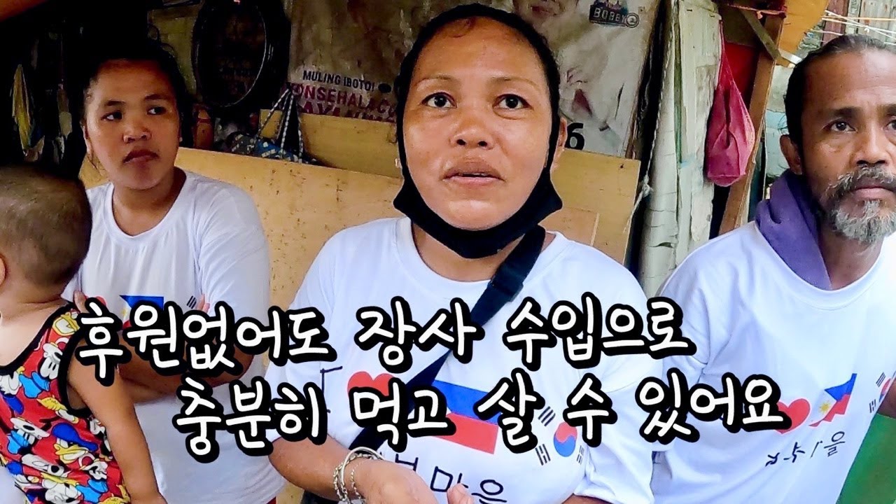 [행복마을85] 장사 수입만으로 충분히 먹고 살 수 있다는 제인. 정말 뿌듯하네요! | 필리핀 나눔
