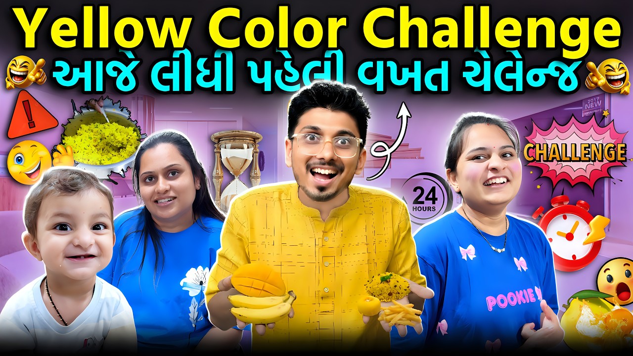 Yellow Color Food Challenge 🍋💛અંતે ભૂખ્યો રહ્યો 😭😭 | #yellowfoodchallenge #challenge