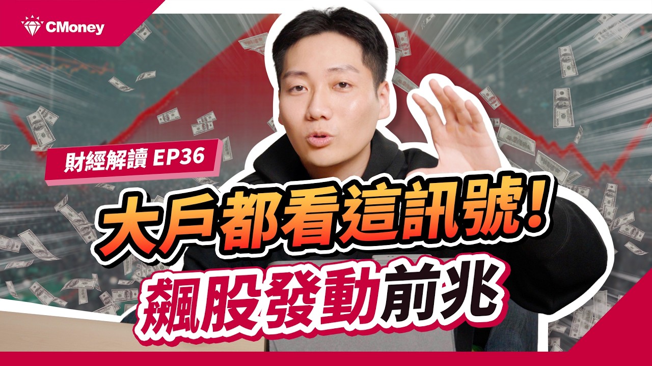 布林通道壓縮後必噴？跟著大戶看這訊號，精準卡位大波段起漲點！｜投資週報｜肌肉書僮｜【財經解讀】