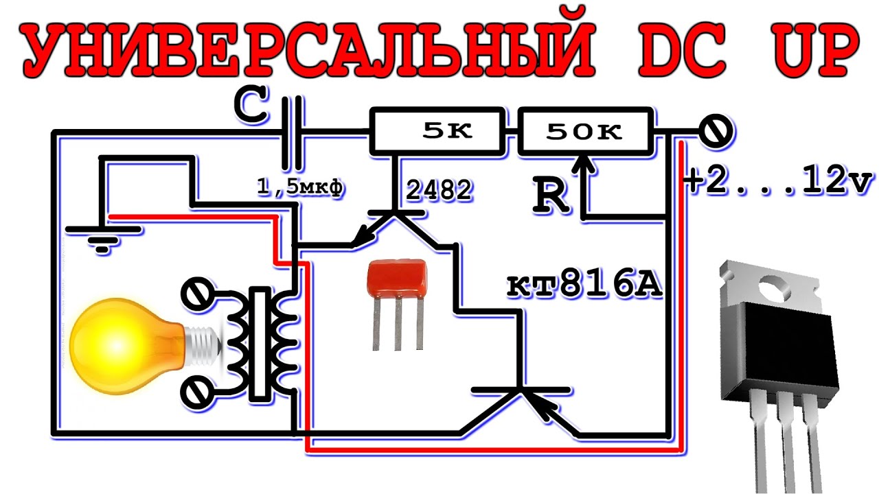 💡 SUPER Повышающий DC UP преобразователь 👍 С ДИММЕРОМ и Чистыми МЕАНДРАМИ