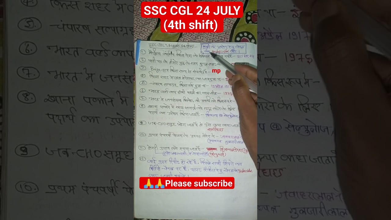 SSC CGL 24 JULY 4th shift exam analysis today cgl exam analysis today cgl exam review cgl analysis