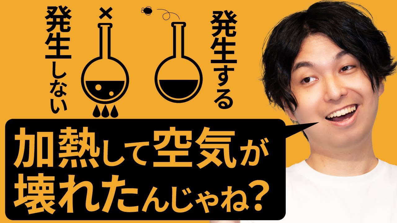 誰も論破できない大ボス「空気劣化説」【自然発生説4】 #48