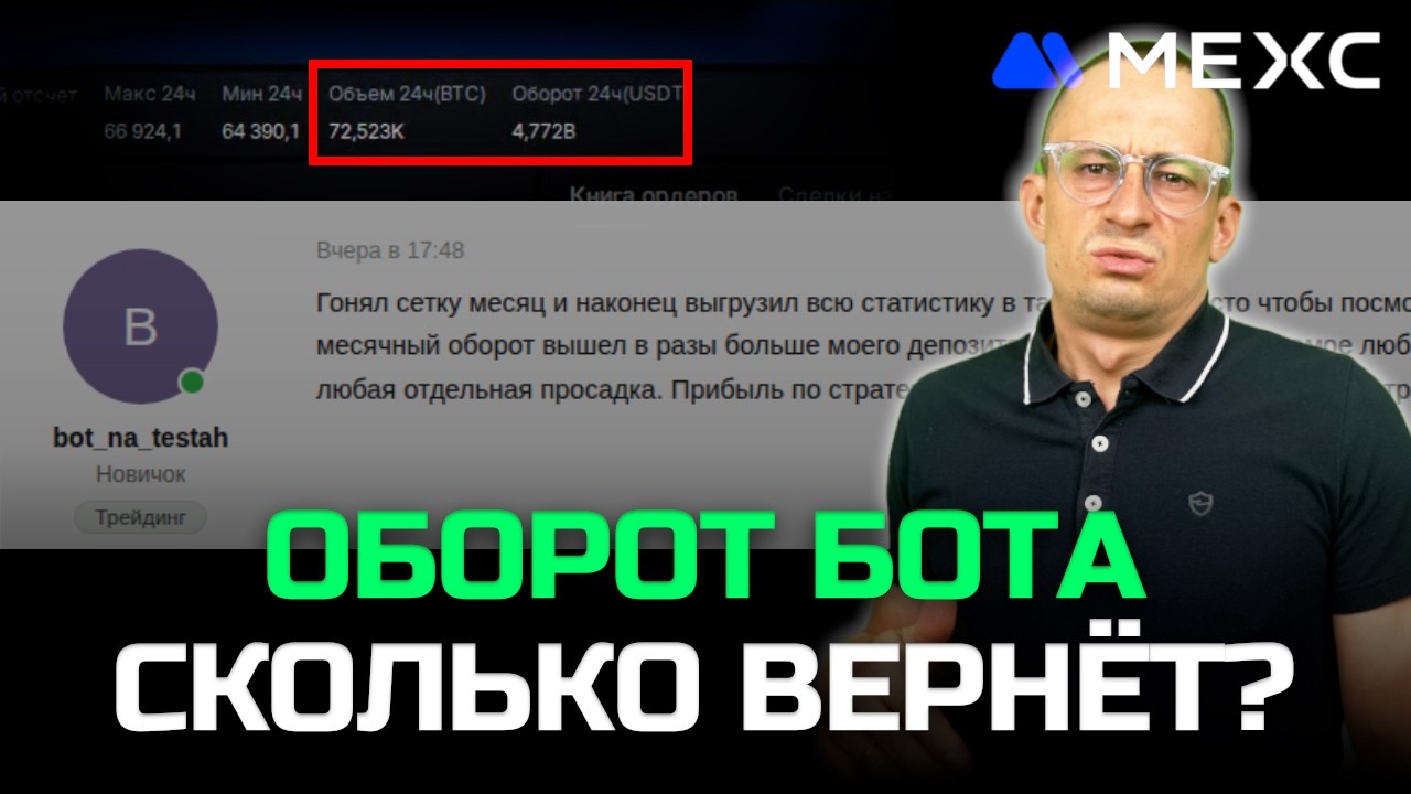MEXC Возврат 🎯 Забудь про отмазки и бег за бонусами на МЕКС: посчитай свой кэшбек за пару минут! 💎