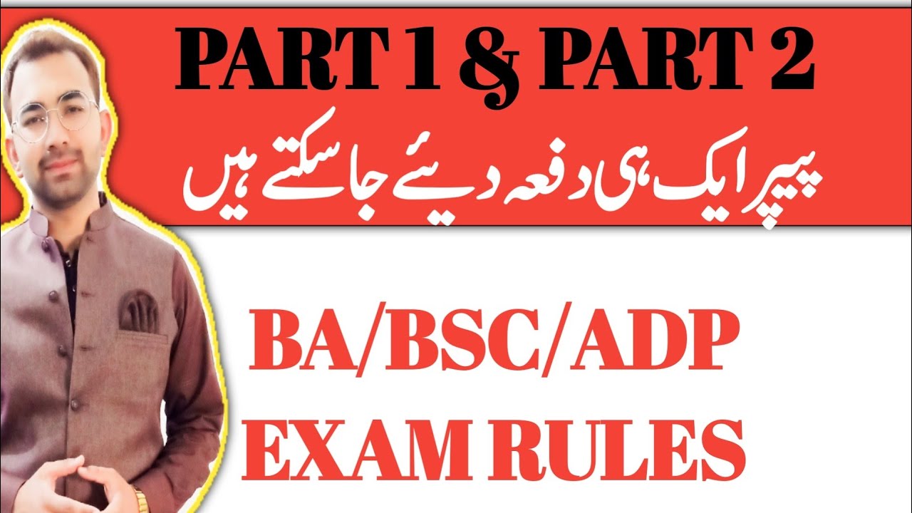 ADP ADMISSIONS 2023 | BA BSC EXAMs 2023 | ADP EXAM | BA BSC ADP EXAM RULES