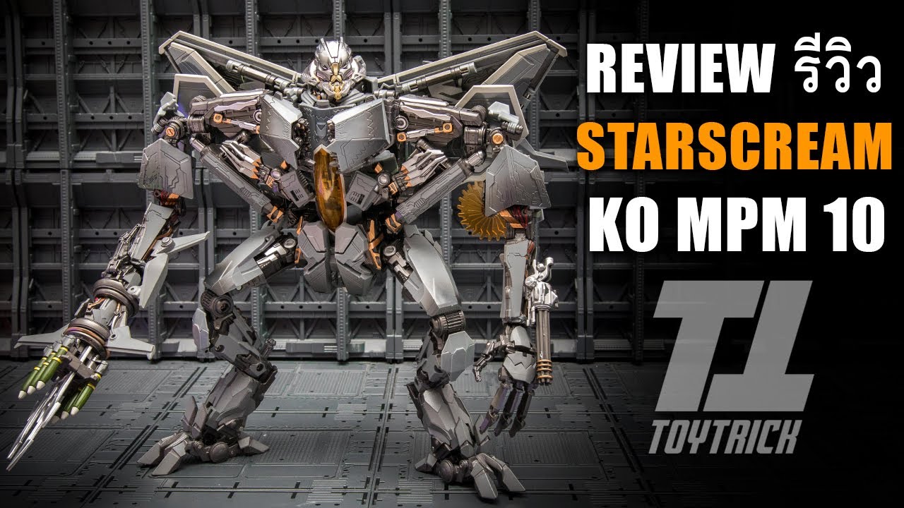 รีวิวของเล่นTransformers F12 Starscream KO MPM 10 เค้าบอกว่าสวยกว่างานแท้ ??? Review By Toytrick