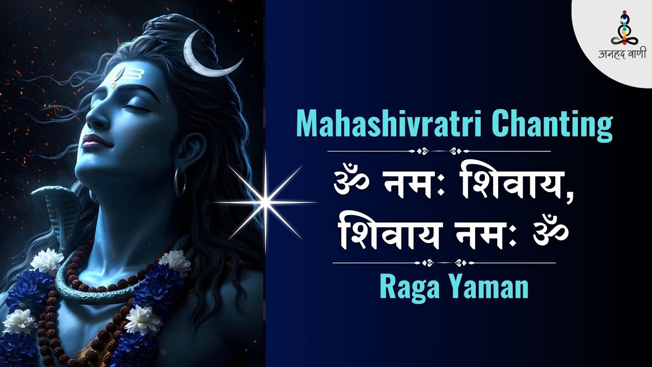 ॐ नमः शिवाय, शिवाय नमः ॐ | Om Namah Shivaay | Mahashivratri Chanting | Shivji Chanting | Anhad Vani